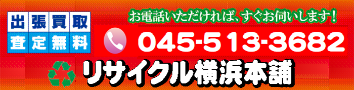 フリーダイヤル フリーダイヤル