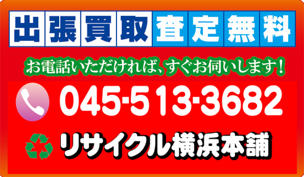 フリーダイヤル フリーダイヤル
